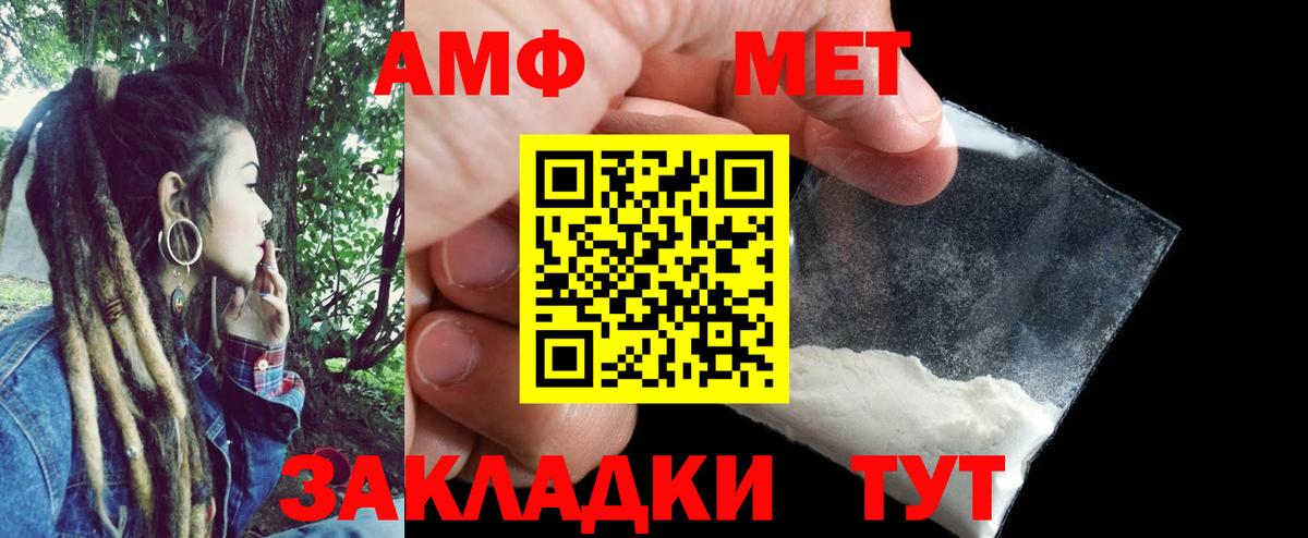 Азов  Amphetamine Premium  Amphetamine  Вход с VPN 