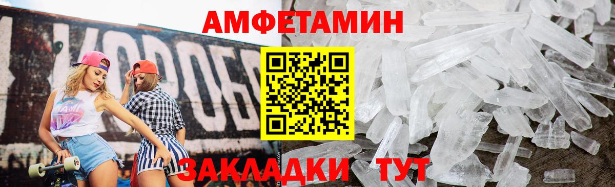 Amphetamine 98% Азов