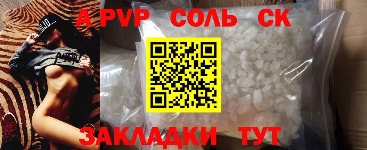 Alpha PVP мука  Вход с VPN  A PVP  Азов 