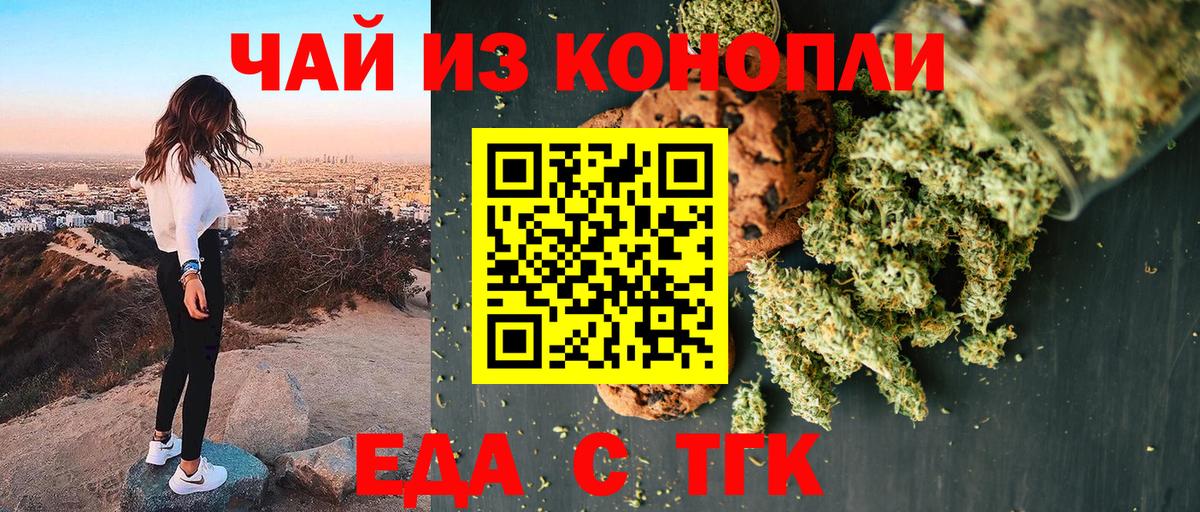 Азов  Печенье с ТГК конопля  Вход с VPN 