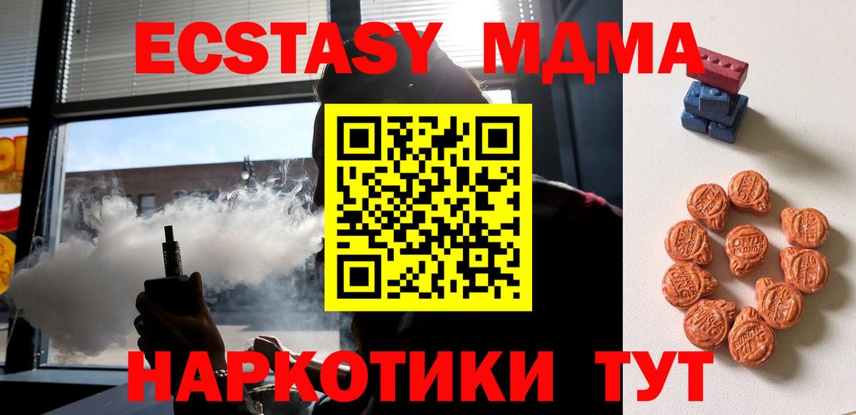 Азов  Ecstasy Cube  Вход с VPN  Ecstasy  ЭКСТАЗИ Дубай 