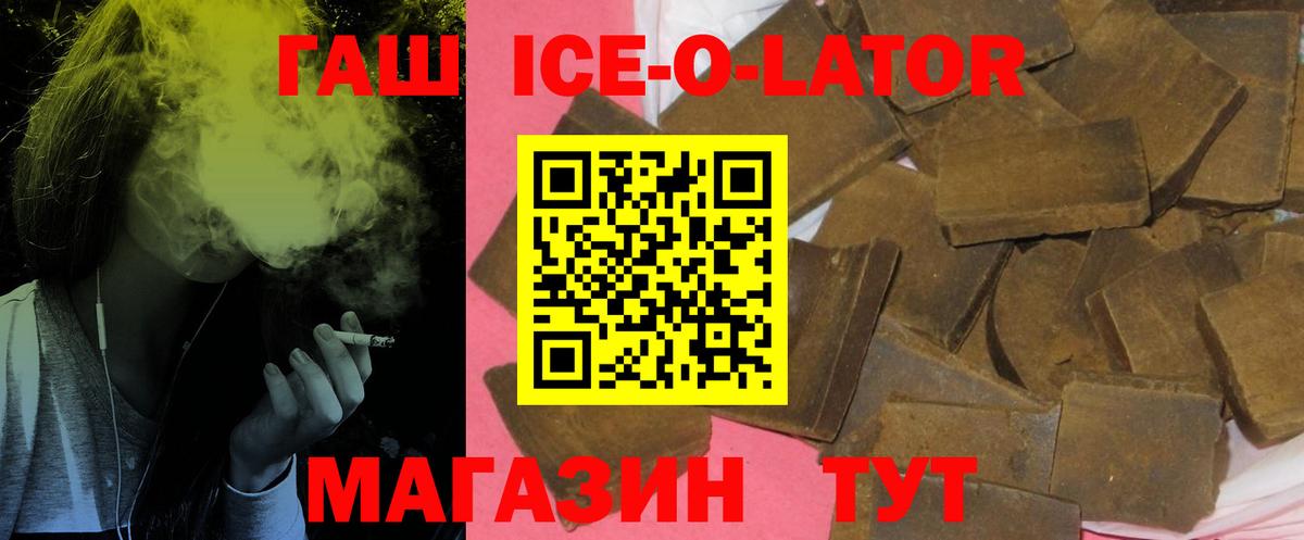ГАШ убойный  Вход с VPN  Азов 