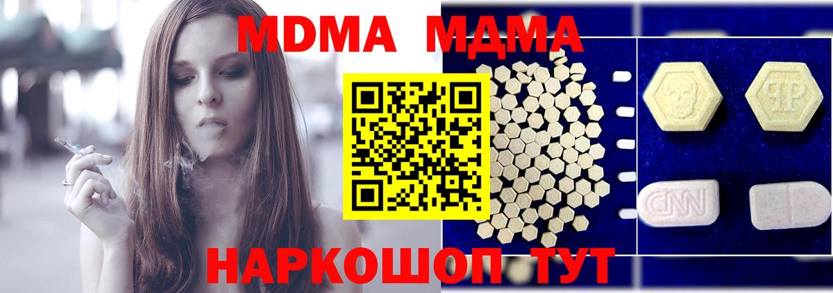 Азов  MDMA  Вход с VPN  MDMA VHQ  MDMA crystal 