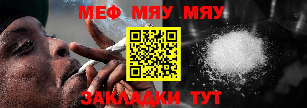 Меф мяу мяу кристаллы Азов