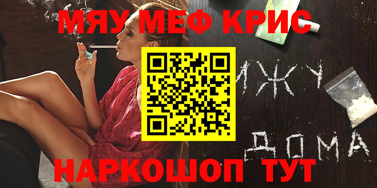 Меф мяу мяу  МЯУ-МЯУ  Азов  Меф мука  Вход с VPN 