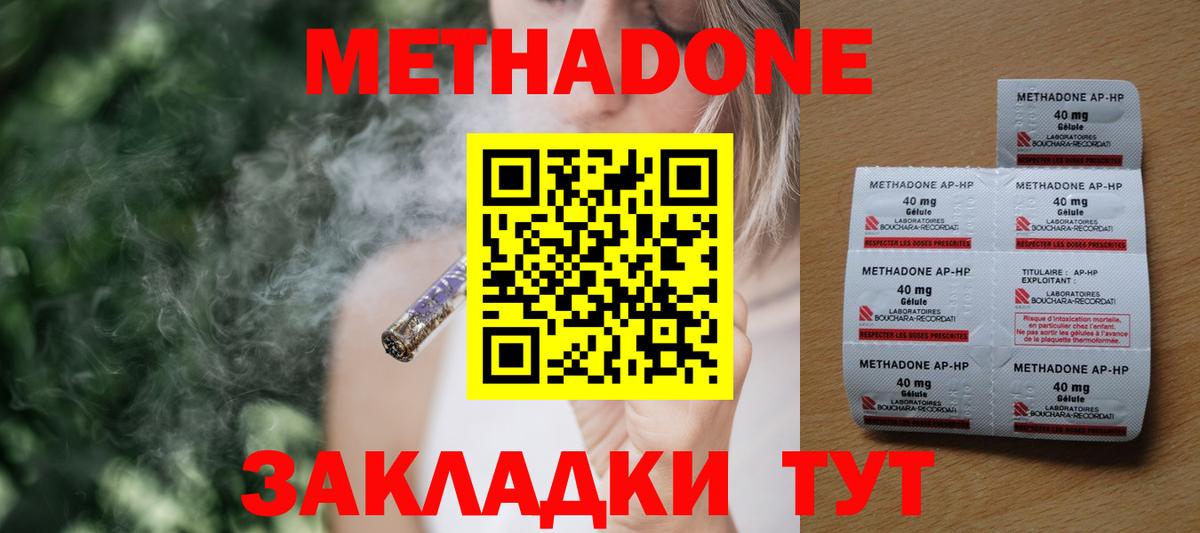 МЕТАДОН белоснежный Азов