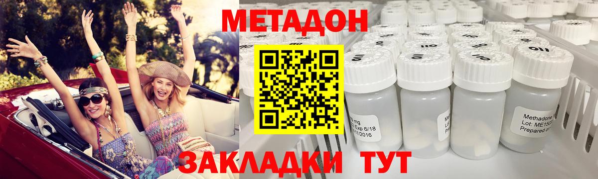 МЕТАДОН белоснежный  Вход с VPN  Азов  МЕТАДОН methadone 
