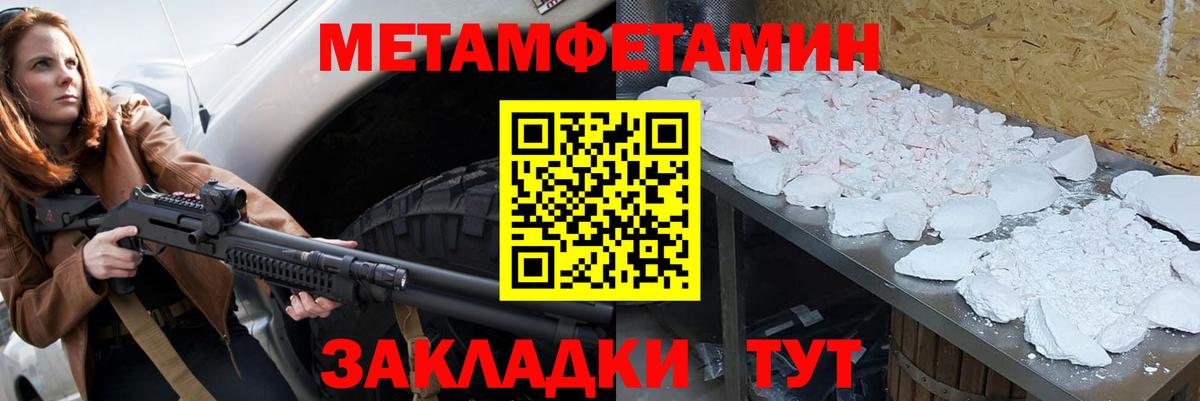 Первитин пудра  Вход с VPN  МЕТАМФЕТАМИН  Азов 