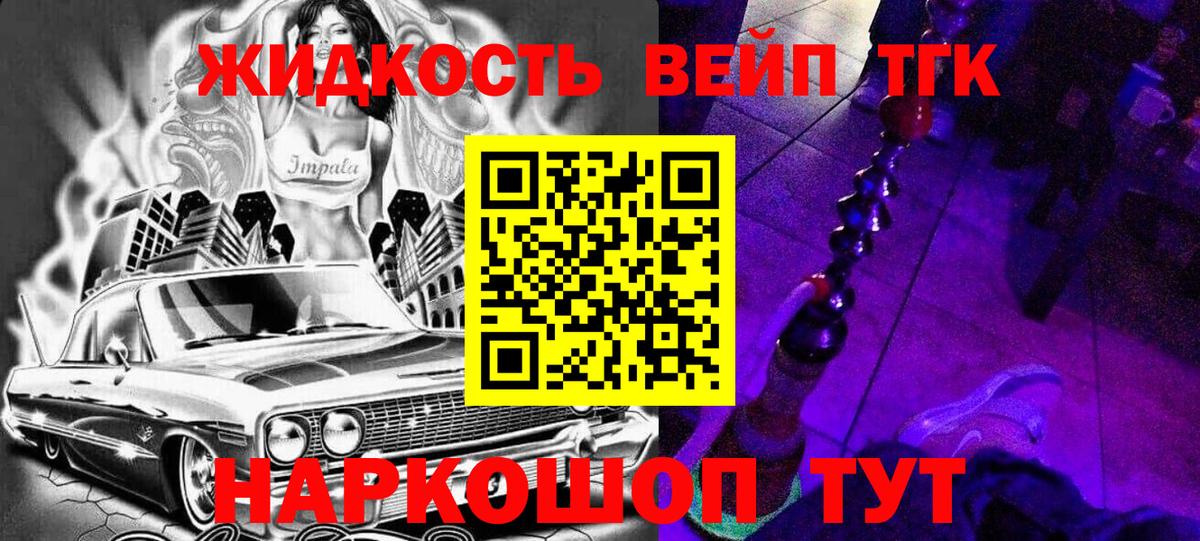 Дистиллят ТГК THC oil Азов
