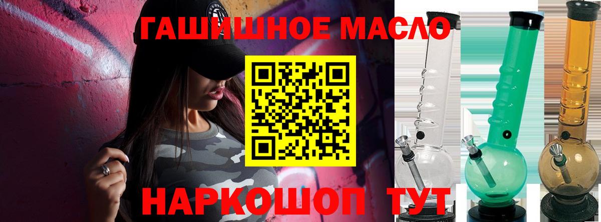 ТГК жижа  Вход с VPN  Азов 